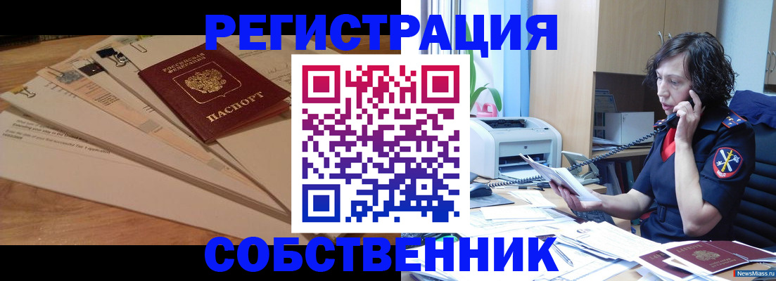 прописка штамп в Кимовске