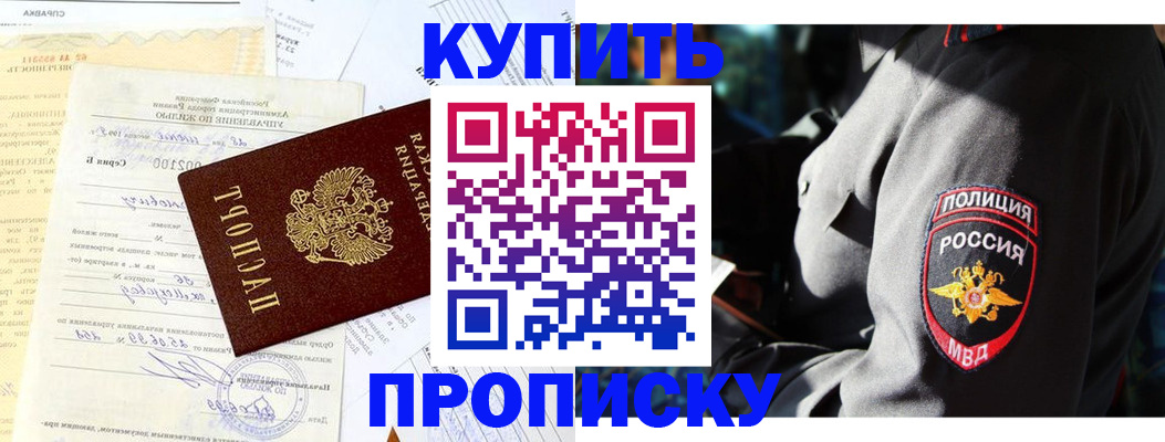 прописка регистрация в Кимовске