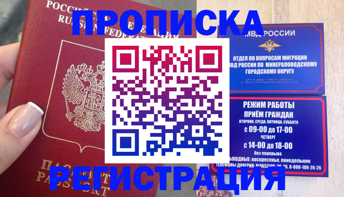 прописка 2025 в Кимовске