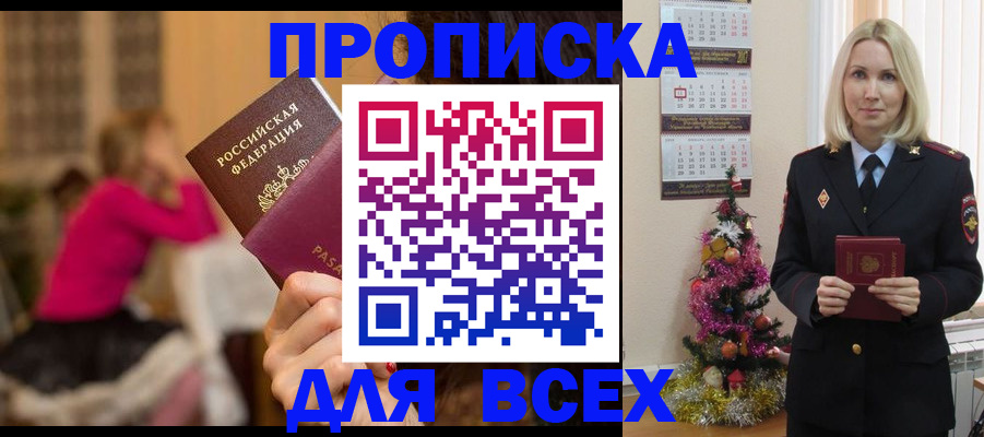 регистрация в Кимовске