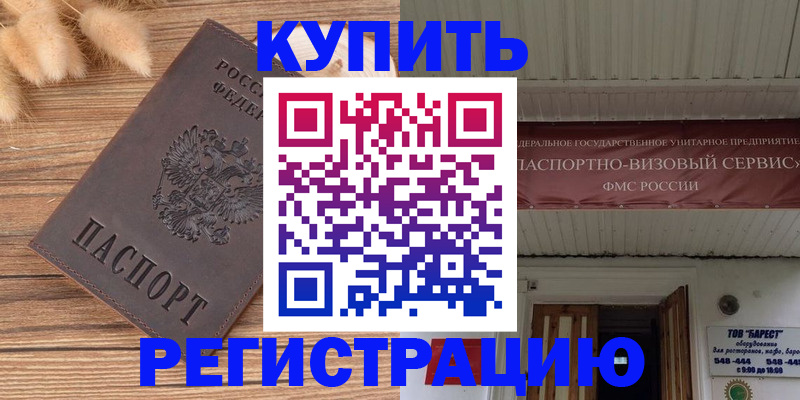 прописка иностранных граждан в Кимовске