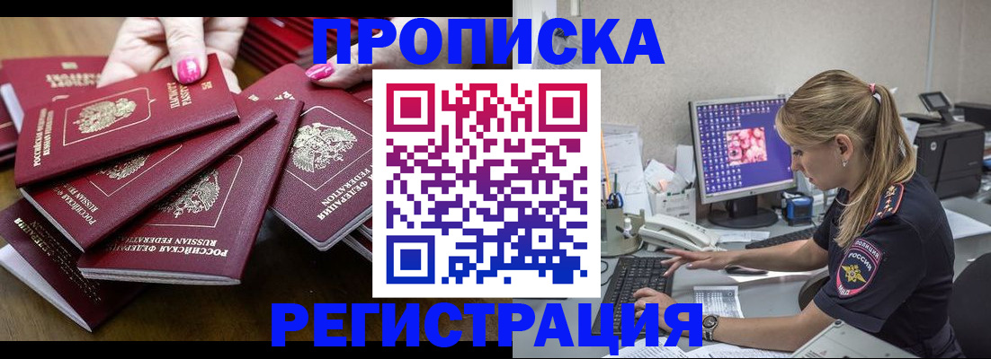 где прописаться в Кимовске