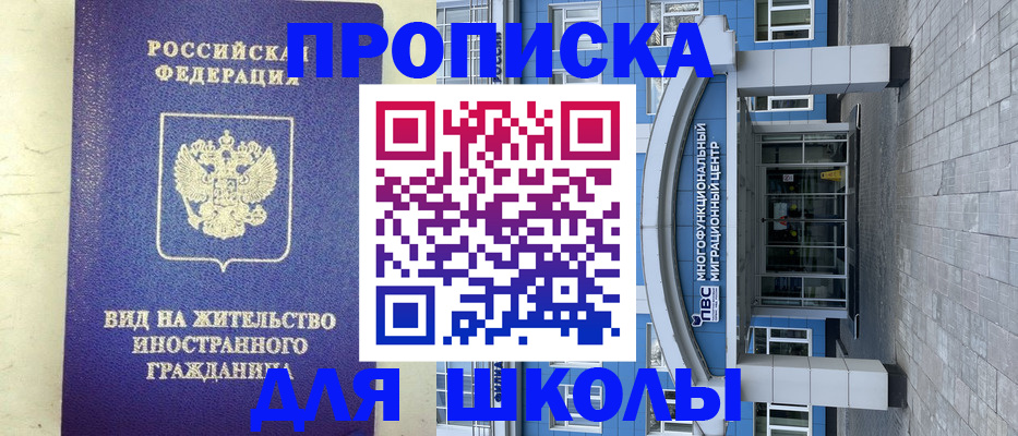 прописка в квартире в Кимовске